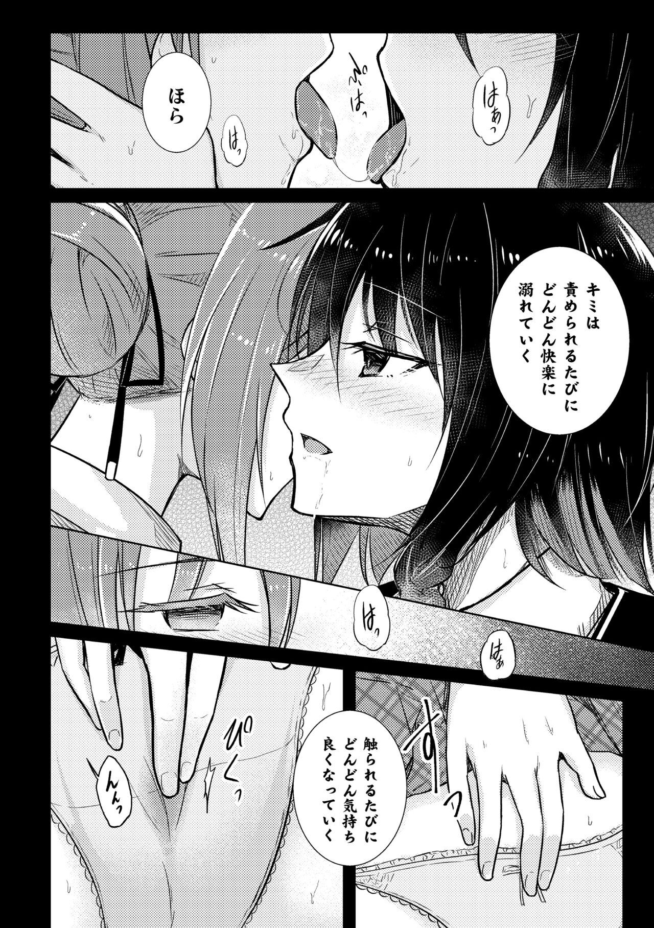 2D Comic Magazine Yuri Saimin Vol. 1 page 8 full