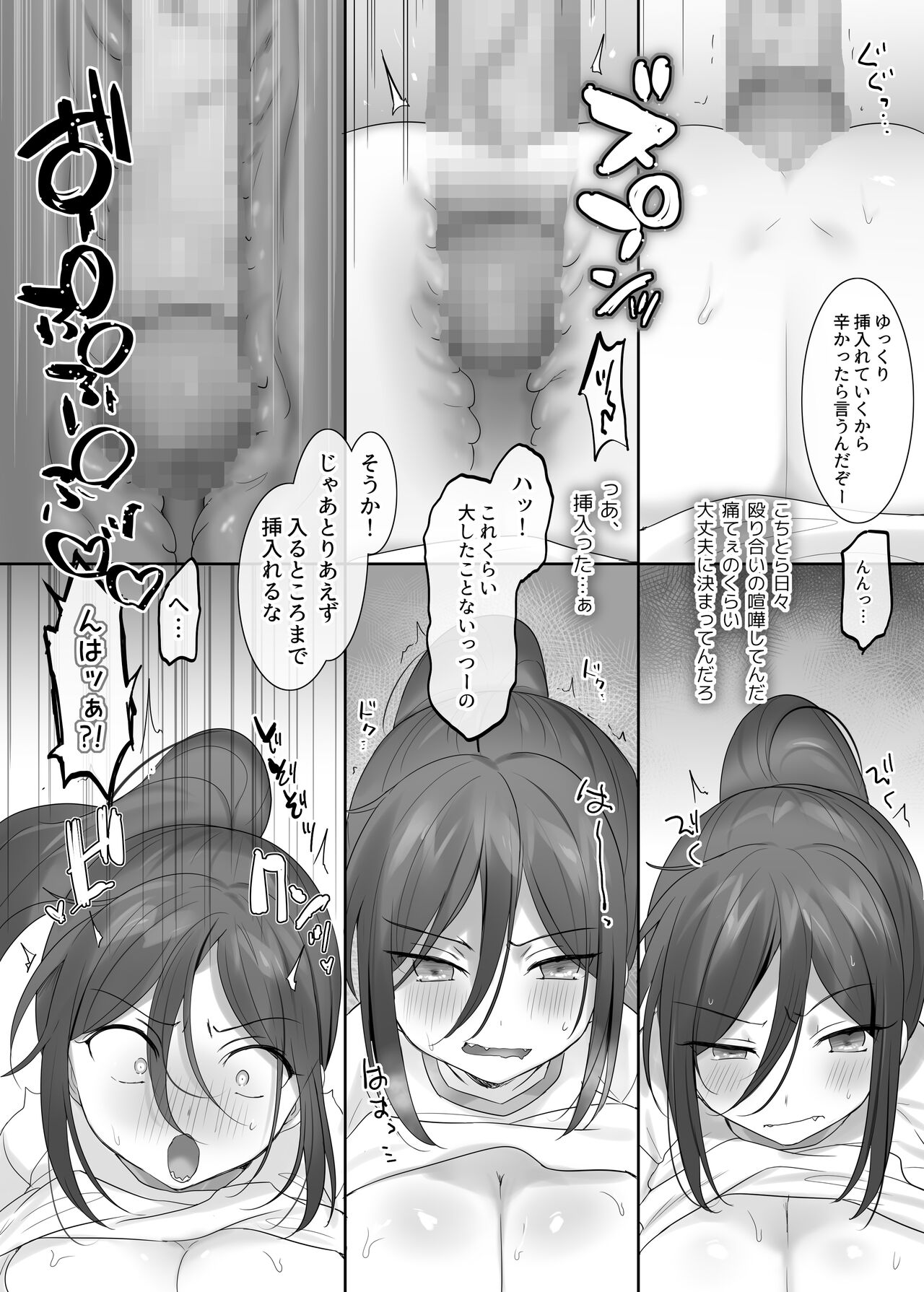 TS保健体育～クラス全員女体化授業～/八神くん編まとめ page 8 full