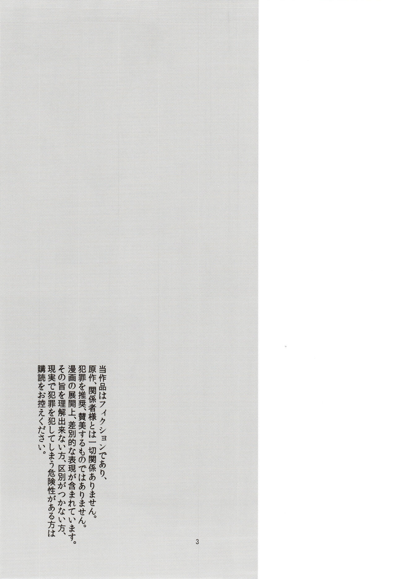 Playing Joker R page 4 full