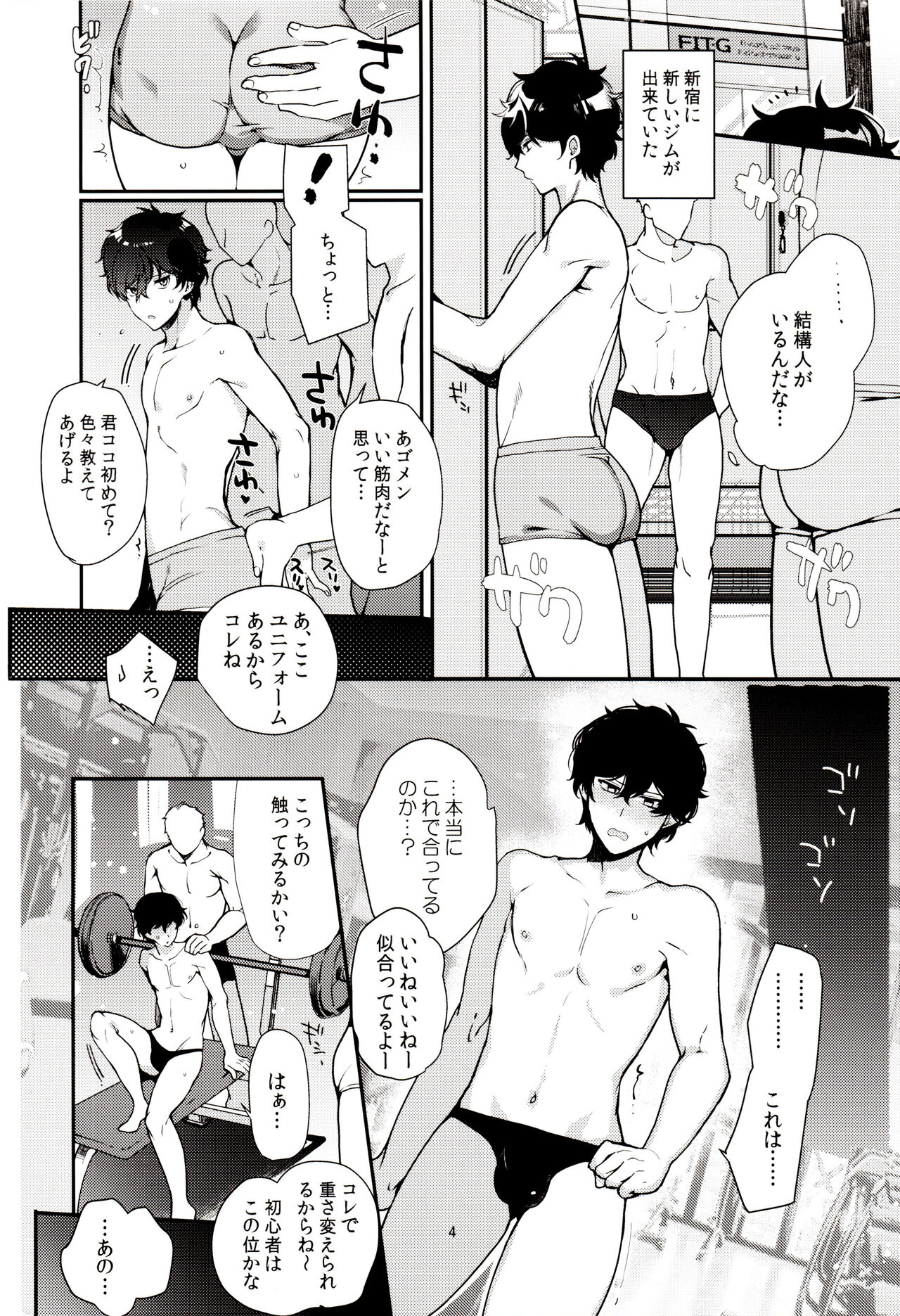 Playing Joker R page 5 full