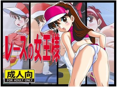 レースの女王様 sample page 1 full