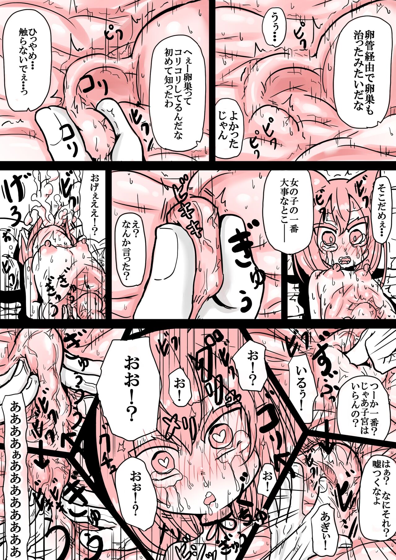 Miiko wa Master no Aka-chan ga Hoshii dake page 10 full