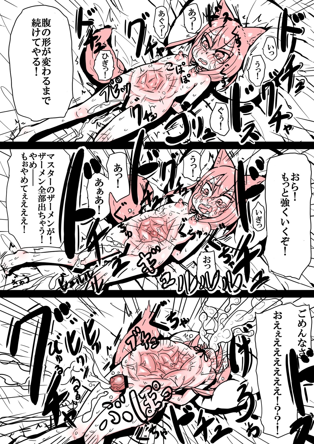 Miiko wa Master no Aka-chan ga Hoshii dake page 7 full