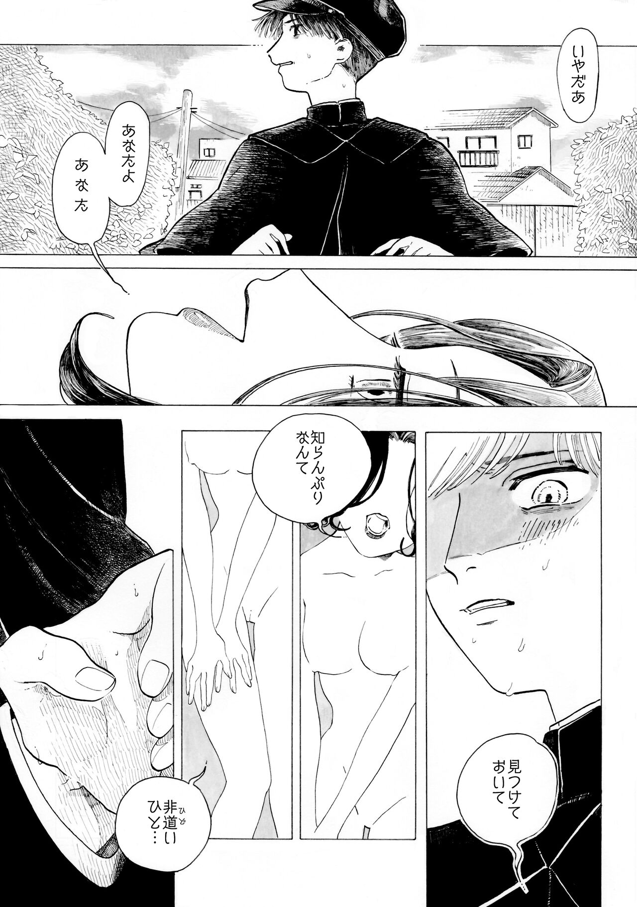 Warau Camellia page 4 full