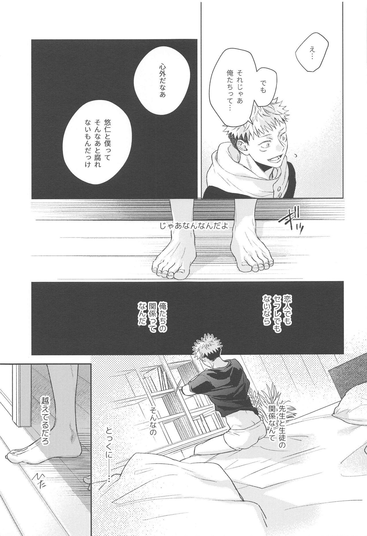 Yamenaide Honey page 10 full