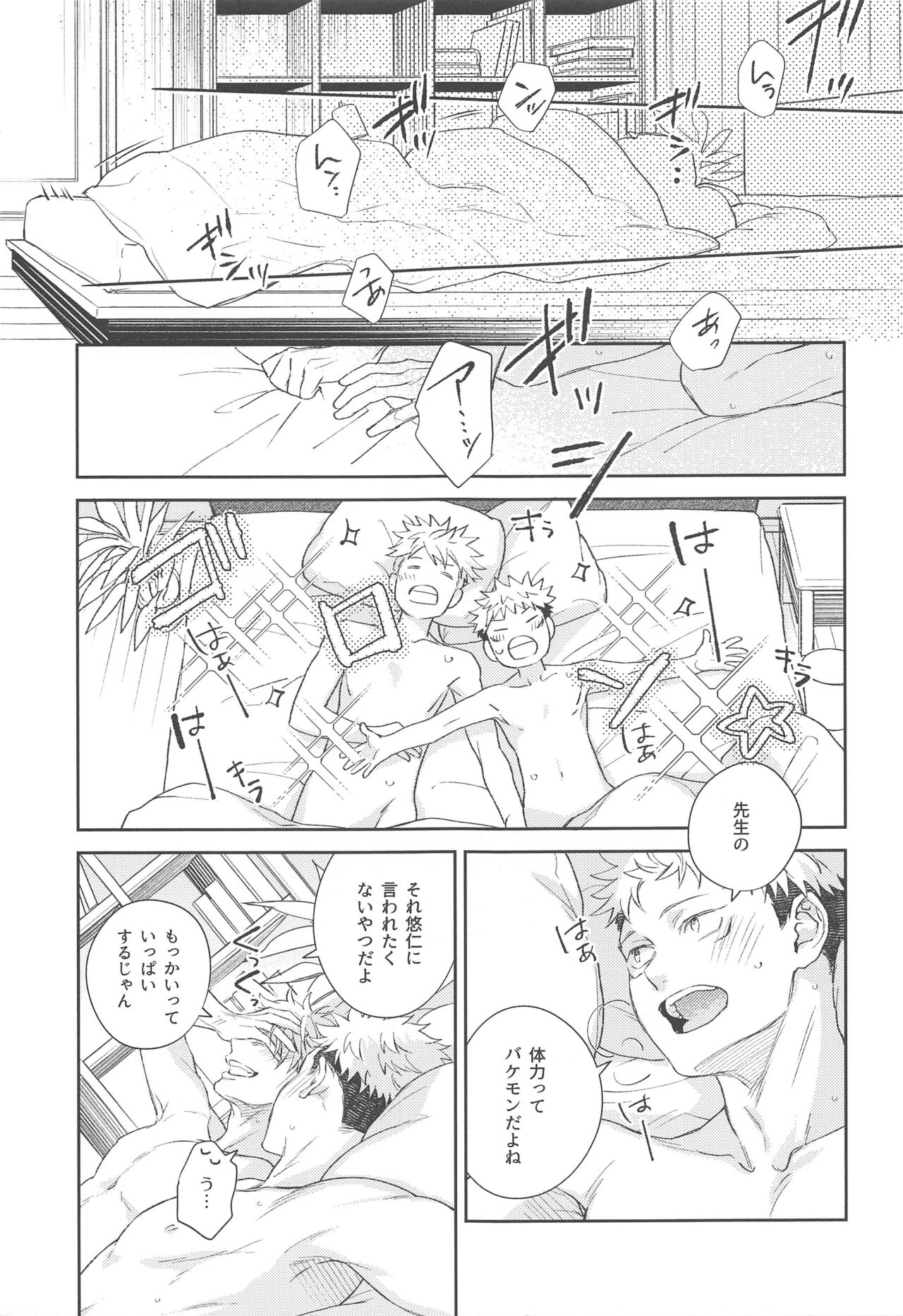 Yamenaide Honey page 4 full