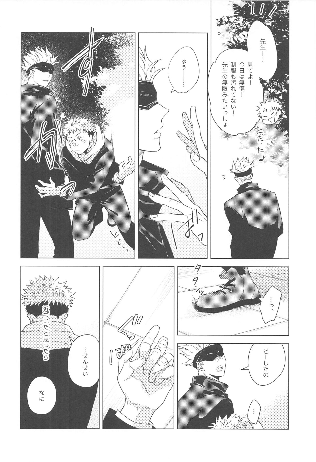 Yamenaide Honey page 7 full