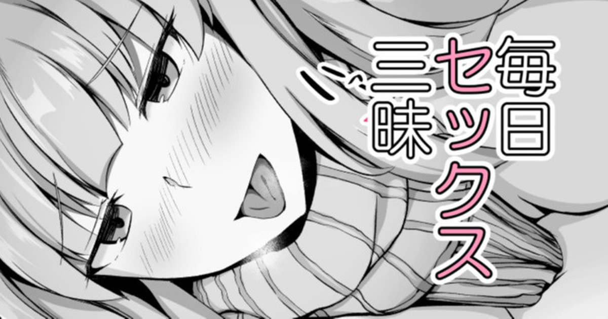 Sex shitara Derarenai Heya Rival Shutsugen Hen page 1 full