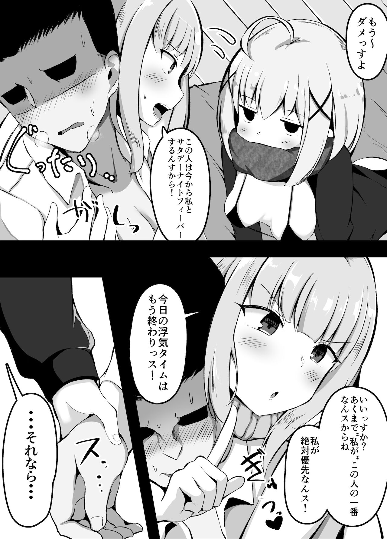 Sex shitara Derarenai Heya Rival Shutsugen Hen page 4 full