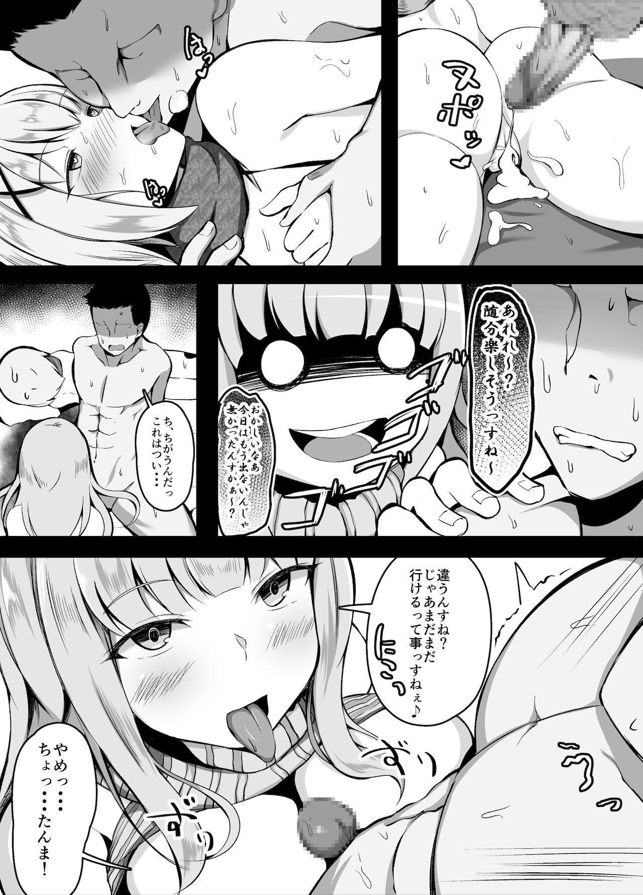 Sex shitara Derarenai Heya Rival Shutsugen Hen page 7 full