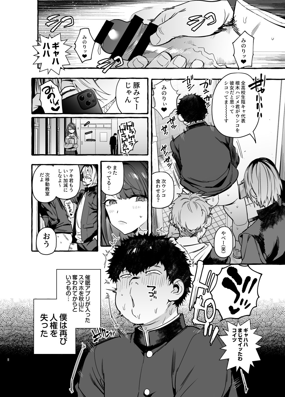 Saimin NTR Oyako page 3 full