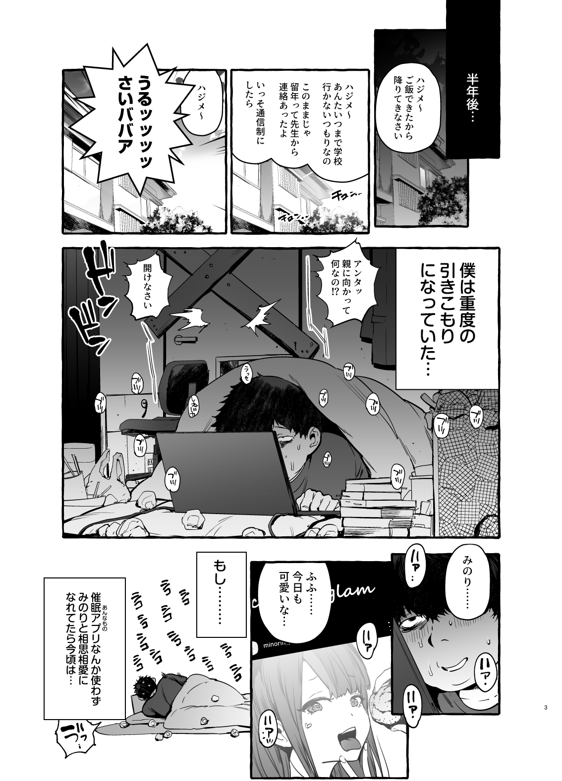 Saimin NTR Oyako page 4 full