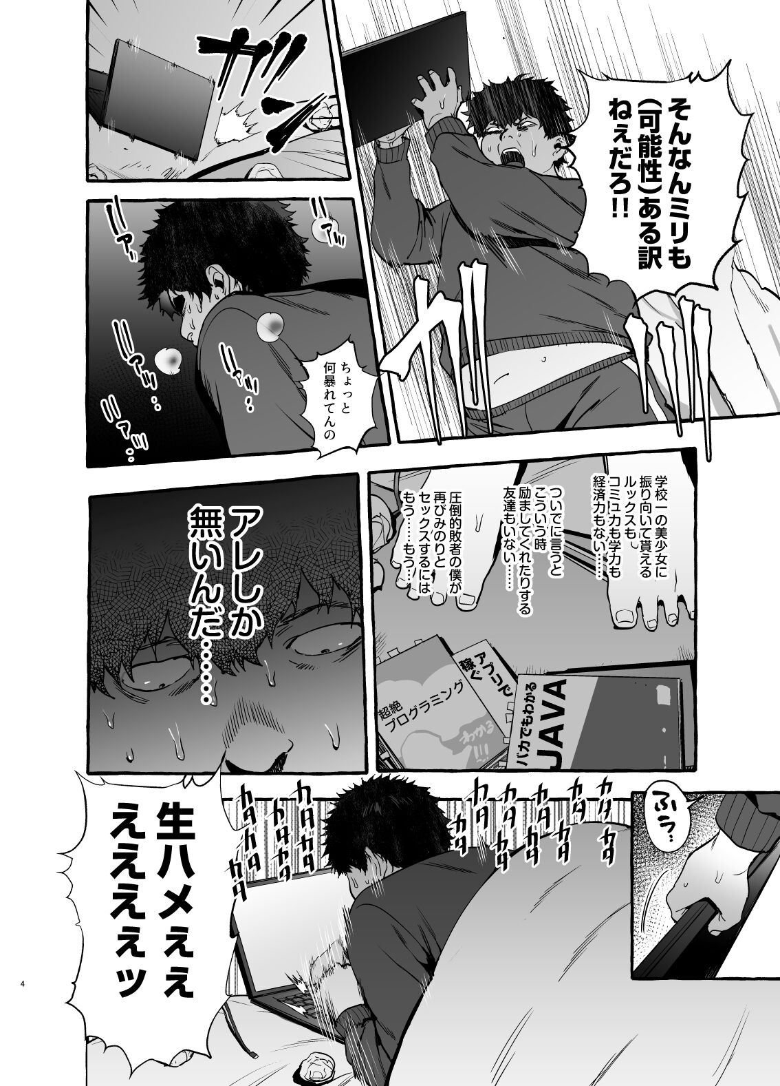 Saimin NTR Oyako page 5 full