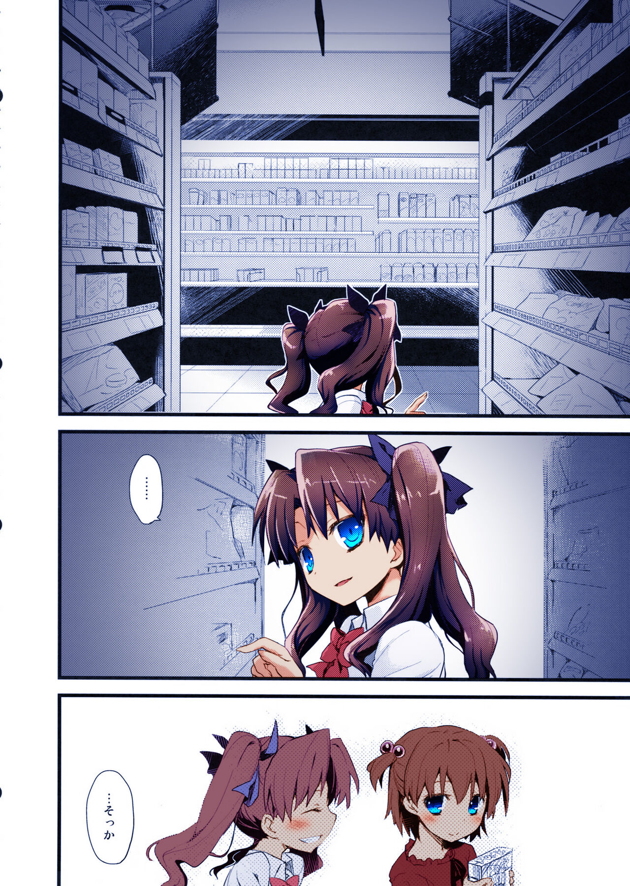 LO : Rin to Yuetsu wo Shiranai Shinpu page 4 full