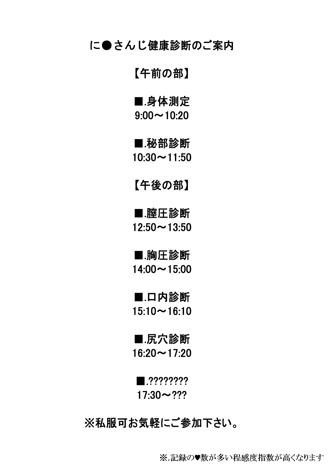 Nijisanji Kenkou Shindan page 3 full