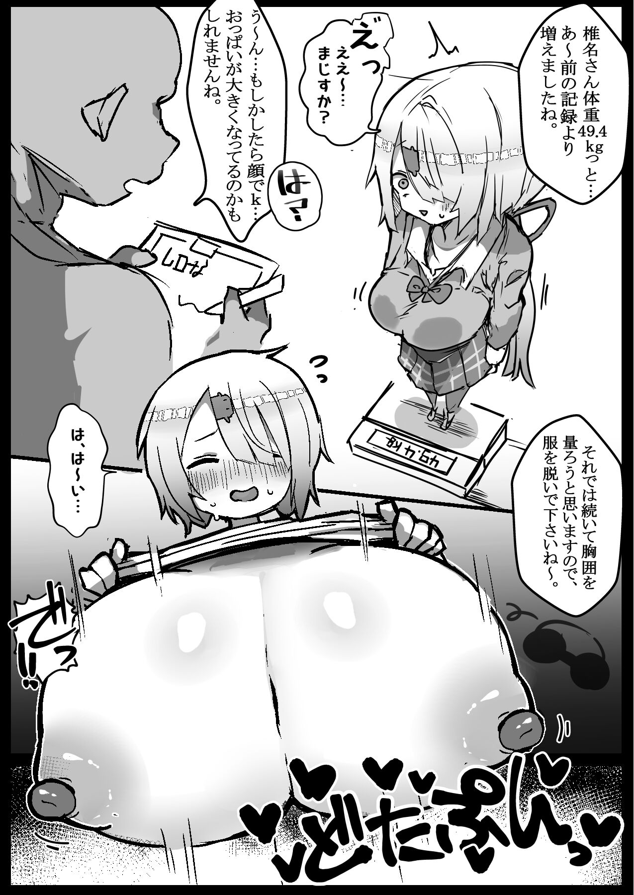 Nijisanji Kenkou Shindan page 6 full