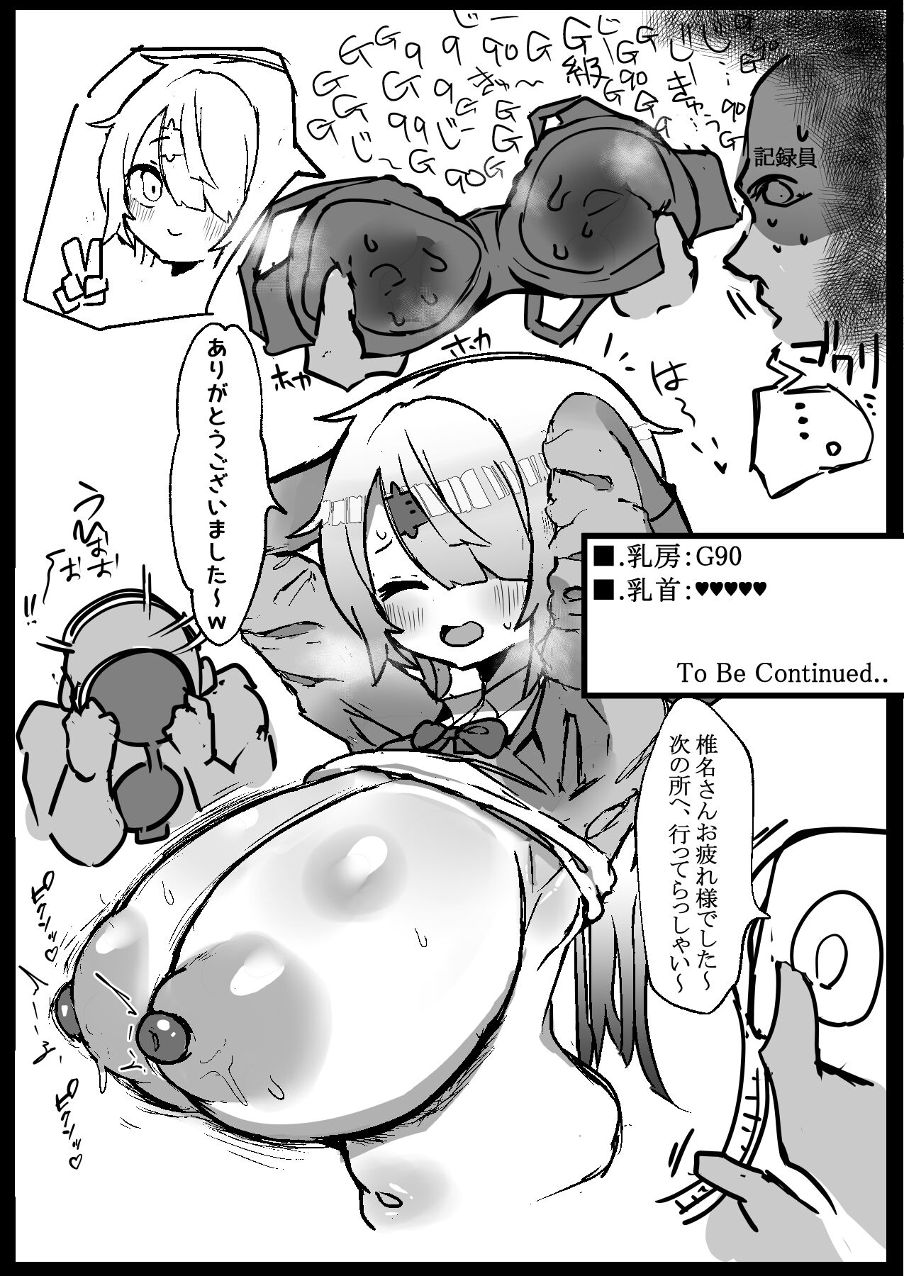 Nijisanji Kenkou Shindan page 9 full