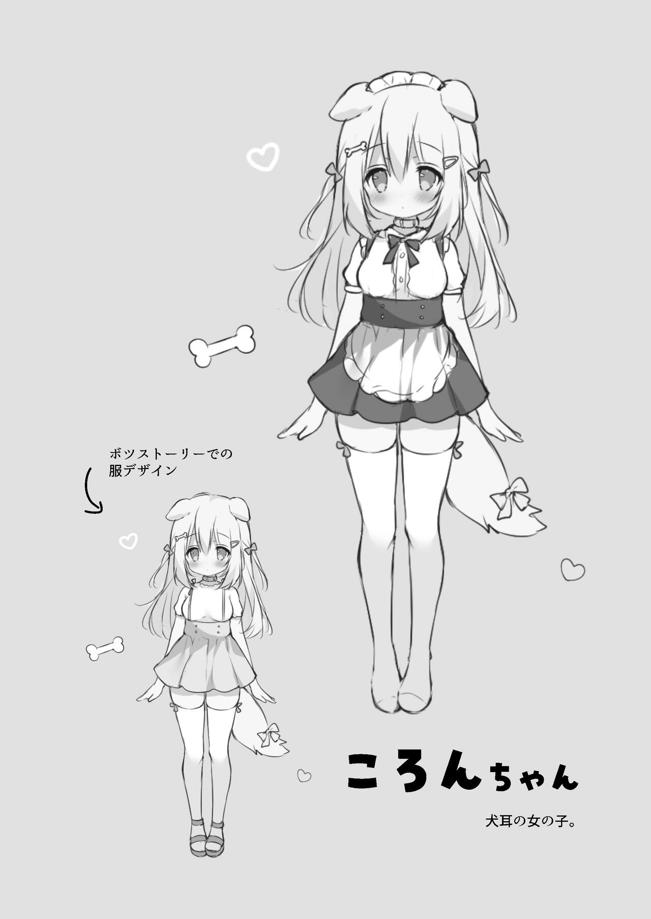 Shinjin Maid Kyouiku Katei page 3 full