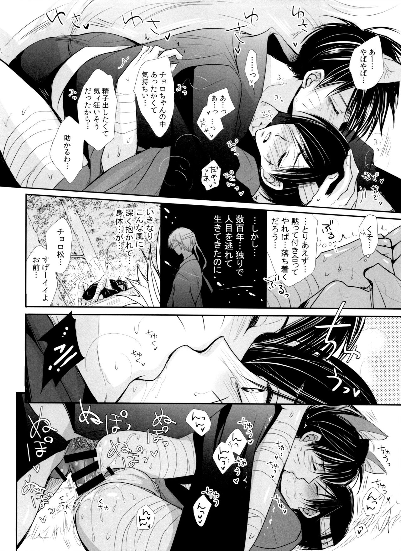 Hatsujou Tenko to Dodomeki no Koi page 10 full