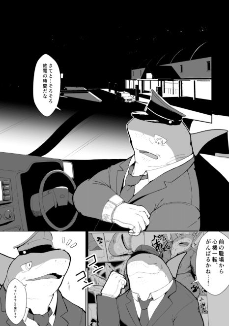 Same Oji-san 2 page 2 full