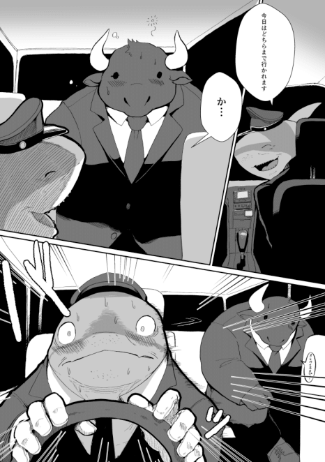 Same Oji-san 2 page 3 full