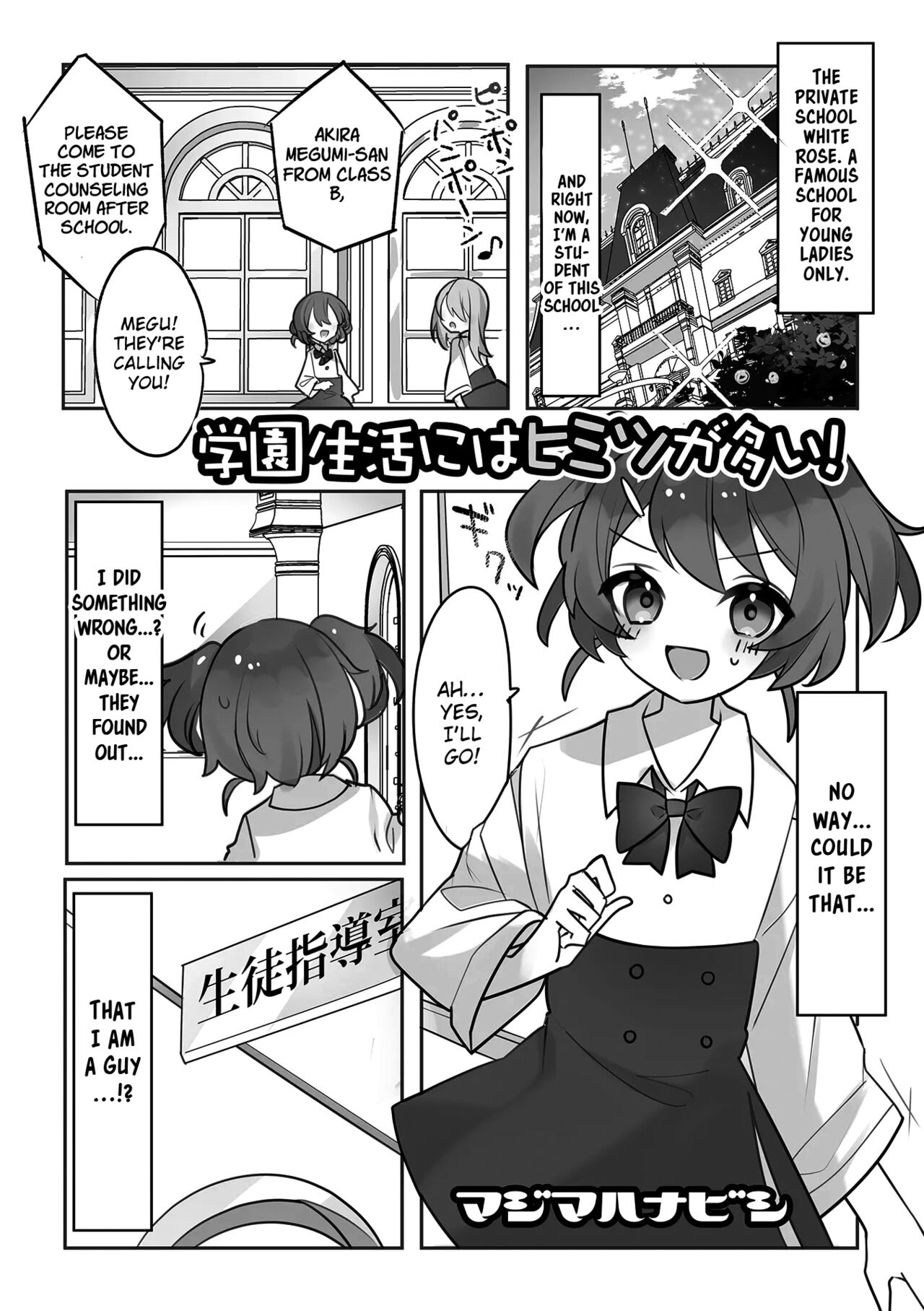 Gakuen Seikatsu ni wa Himitsu ga Ooi! page 1 full