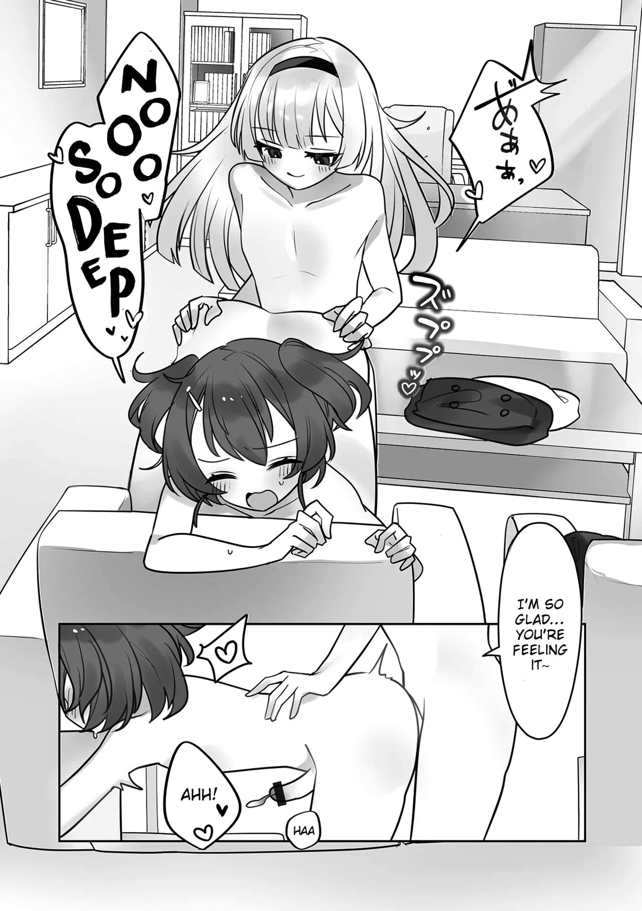 Gakuen Seikatsu ni wa Himitsu ga Ooi! page 7 full