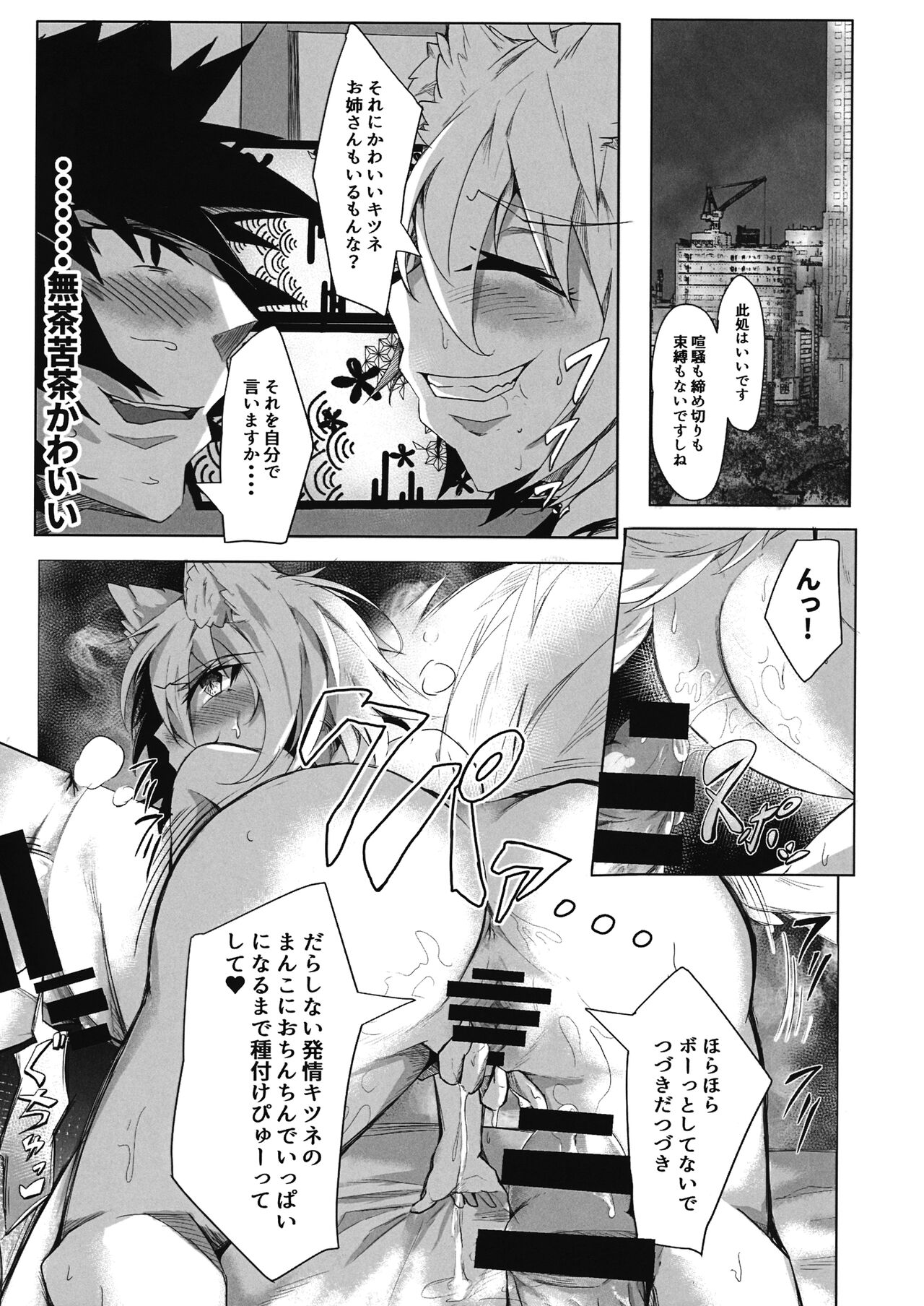 Oideyo! Gensoukyou -yakumoran- page 10 full