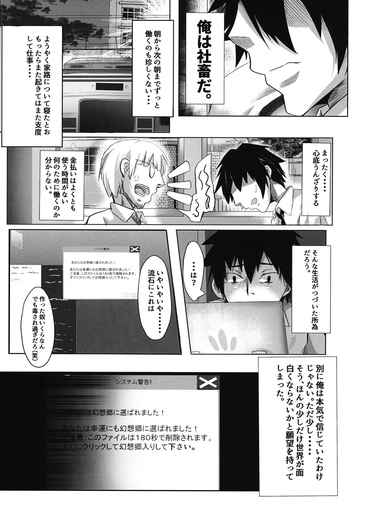 Oideyo! Gensoukyou -yakumoran- page 2 full