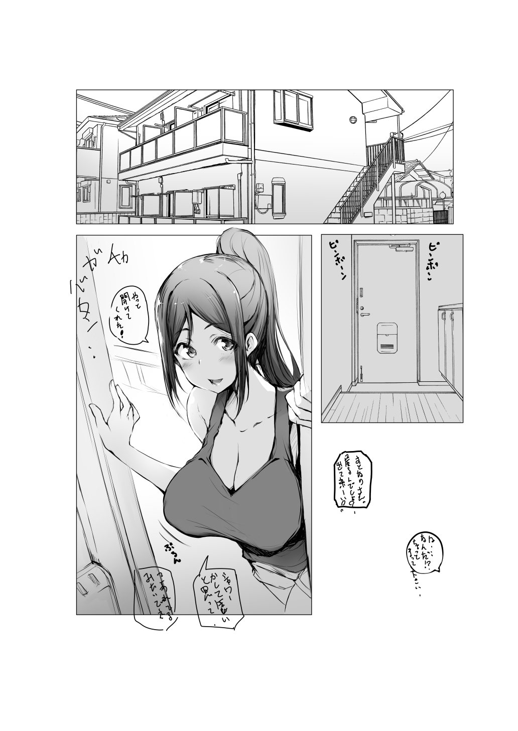 Kanan wa, Tsunagaritai! Ni page 3 full