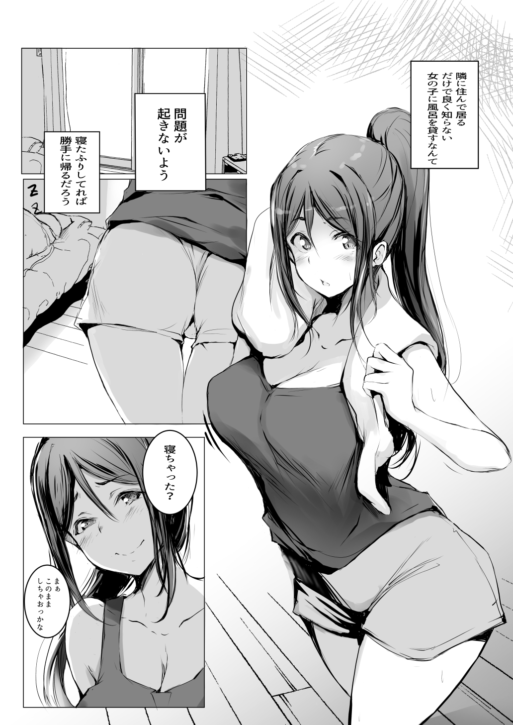 Kanan wa, Tsunagaritai! Ni page 4 full