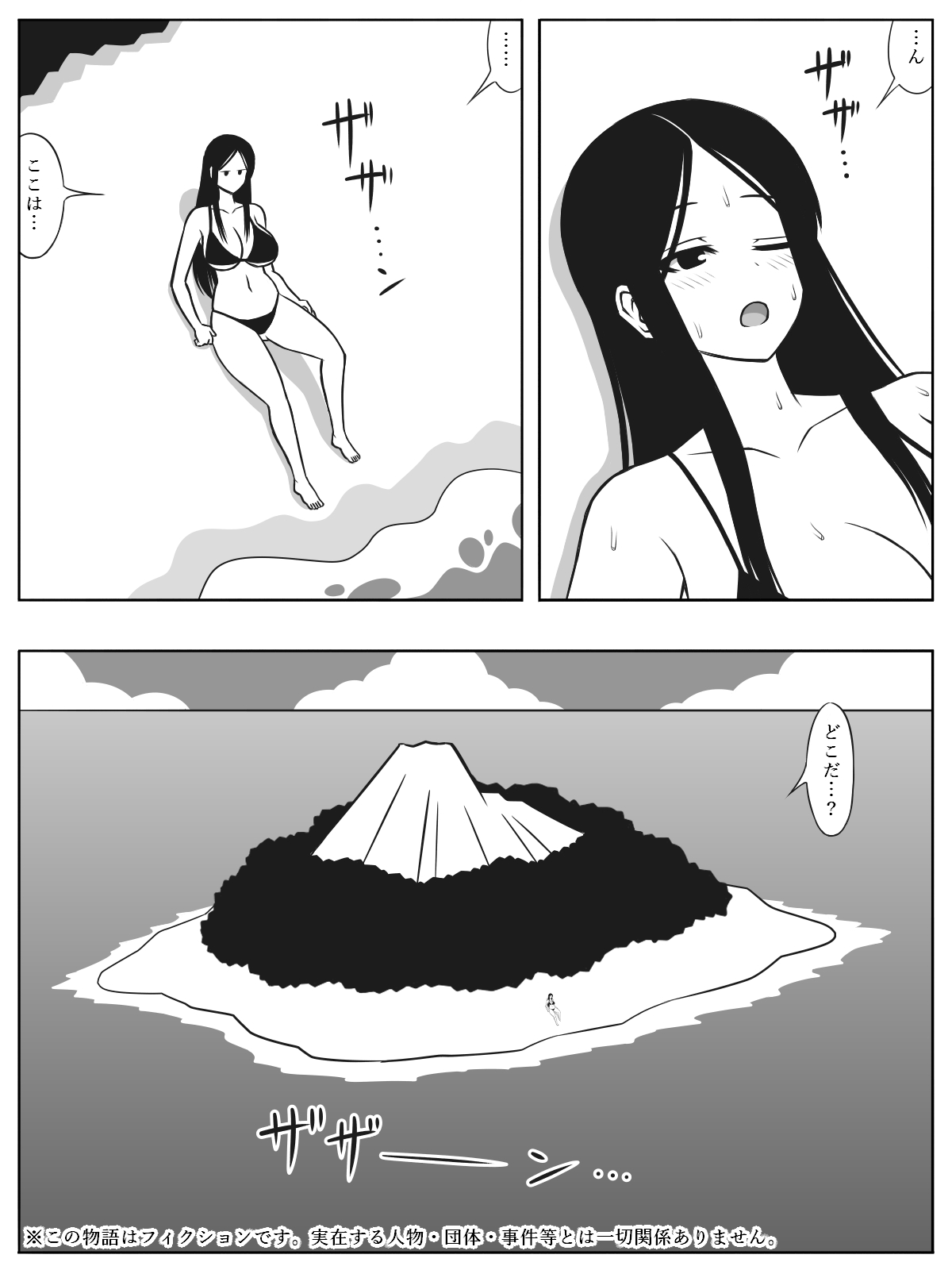 Sato Mujintou ni Shota to Onee-san ga Nagaretsuitara Kozukuri gurai shika Yaru Koto wa Nai page 2 full