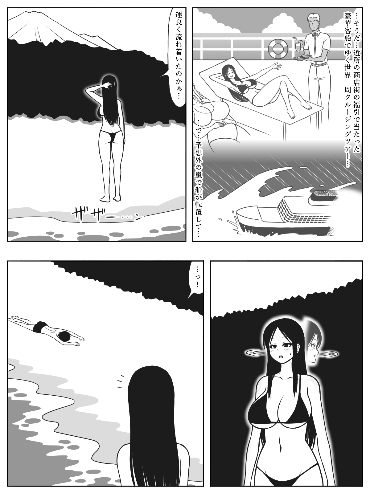 Sato Mujintou ni Shota to Onee-san ga Nagaretsuitara Kozukuri gurai shika Yaru Koto wa Nai page 3 full