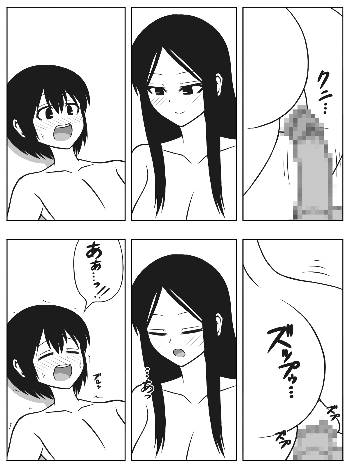 Sato Mujintou ni Shota to Onee-san ga Nagaretsuitara Kozukuri gurai shika Yaru Koto wa Nai page 8 full