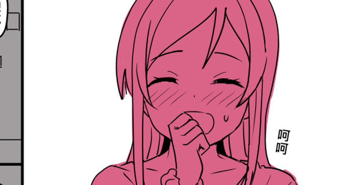 我的妹妹... page 1 full