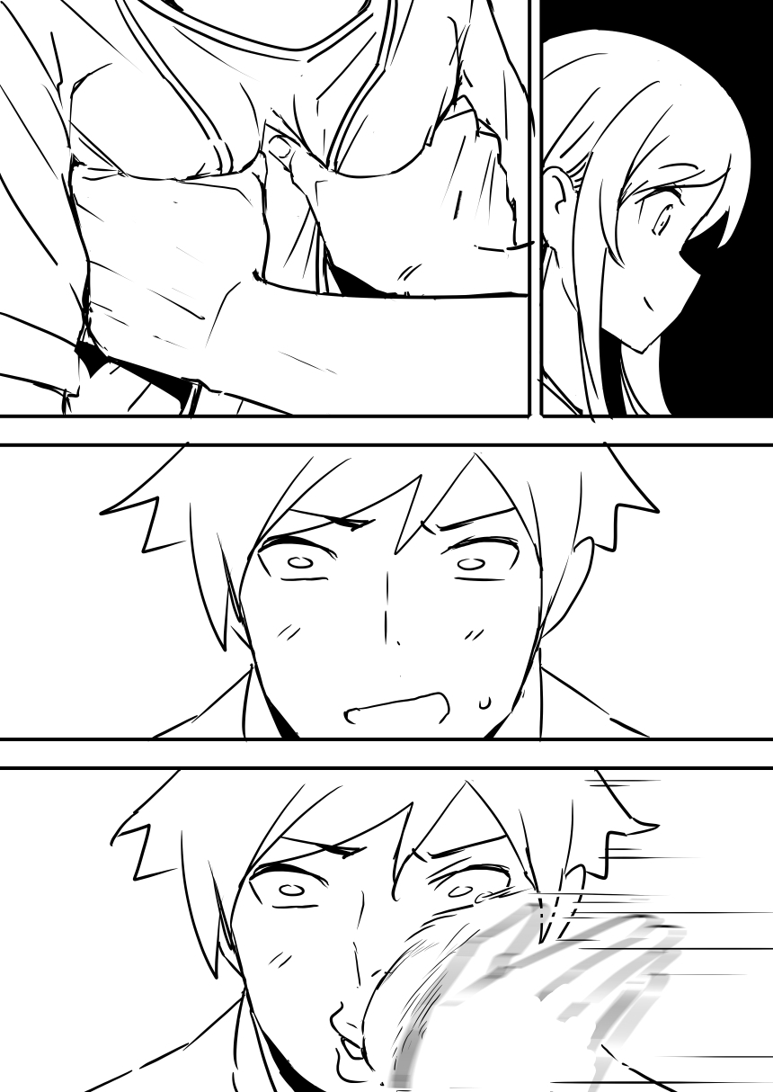 我的妹妹... page 10 full