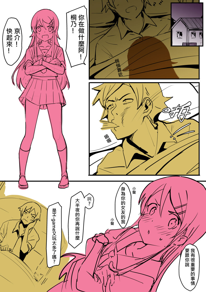 我的妹妹... page 2 full