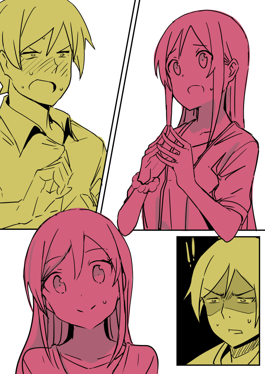 我的妹妹... page 9 full