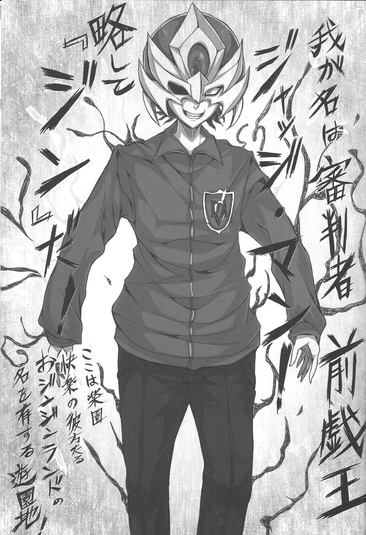 O jinjinrando ni itte kimashita! page 2 full