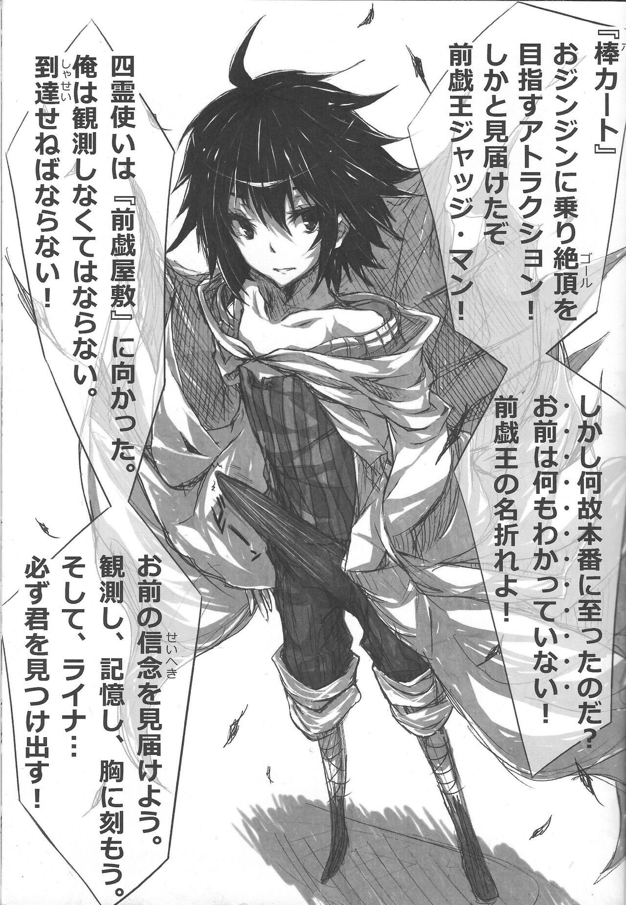 O jinjinrando ni itte kimashita! page 6 full