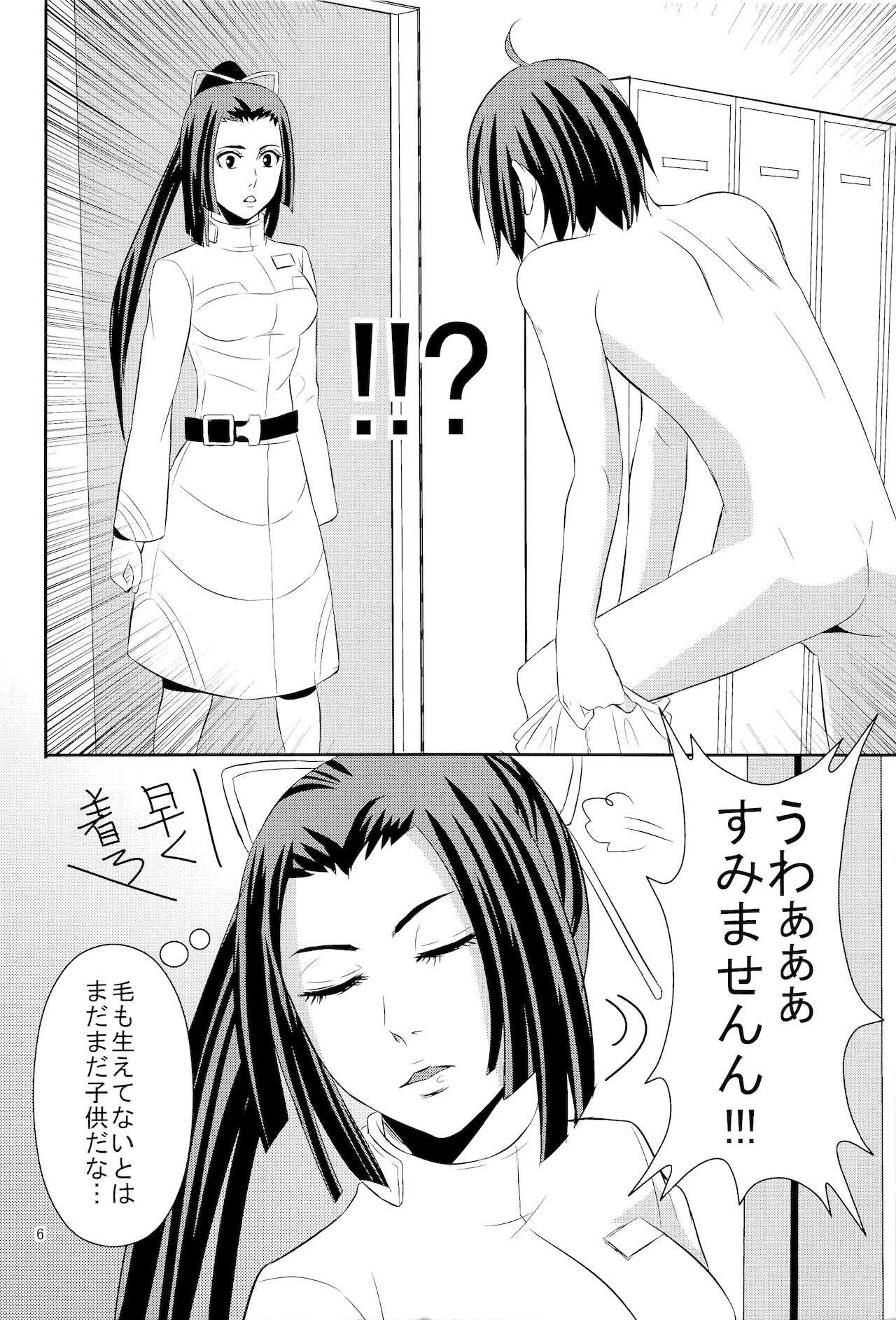 Shinjin soju-shi tokubetsu shido page 5 full