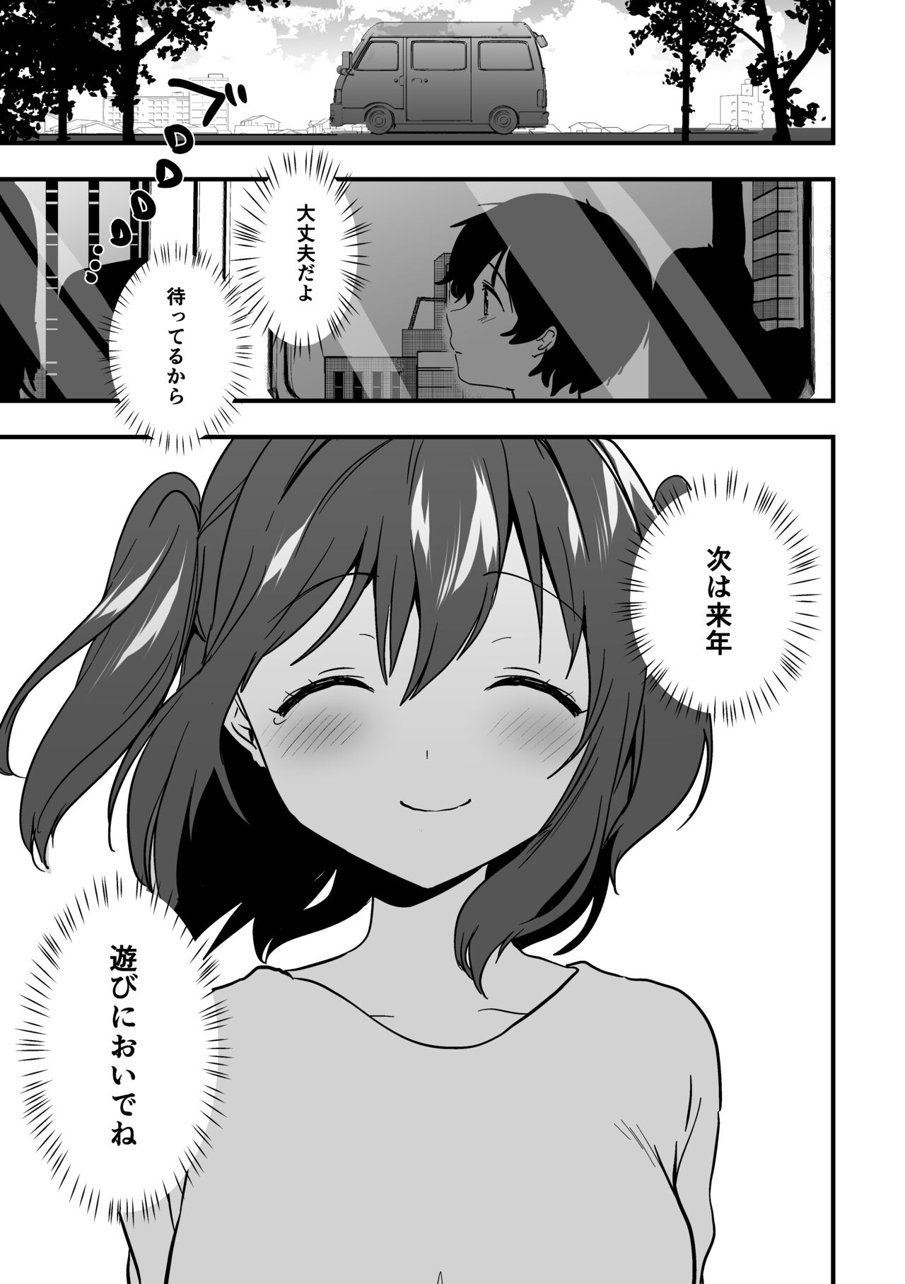 Ruby-chan to shota  no echi-echi 10 page manga page 10 full