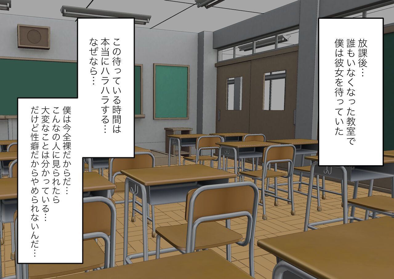 Kanojo ni Ningen no Songen o Fuminijirareru page 2 full