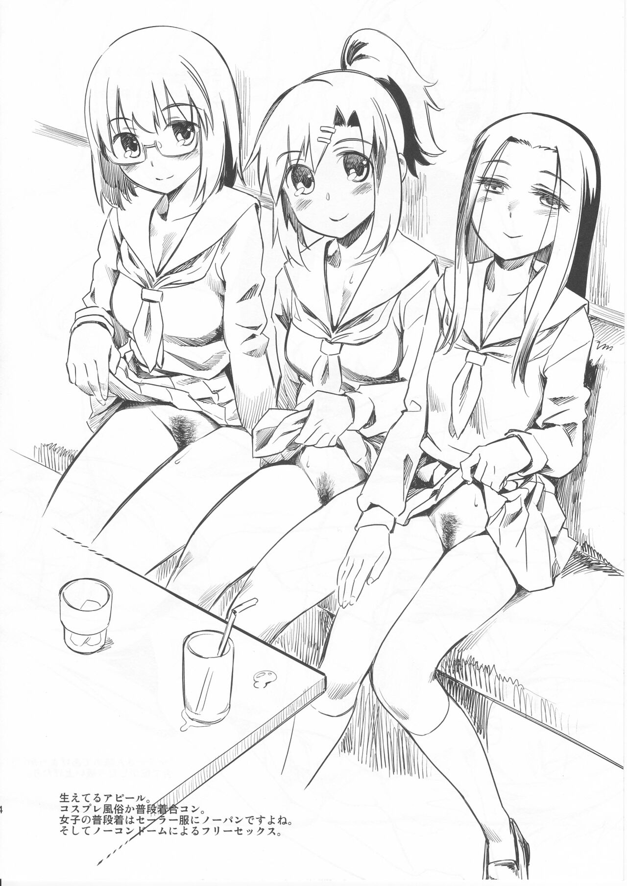 金は出ているか? page 5 full