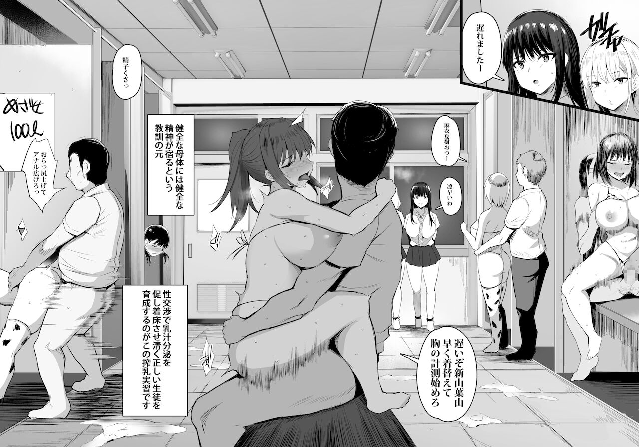 Haramase Sakunyuu Jisshuu page 3 full