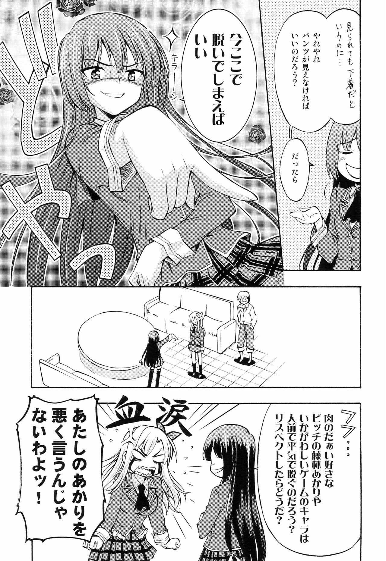 friendship? page 10 full