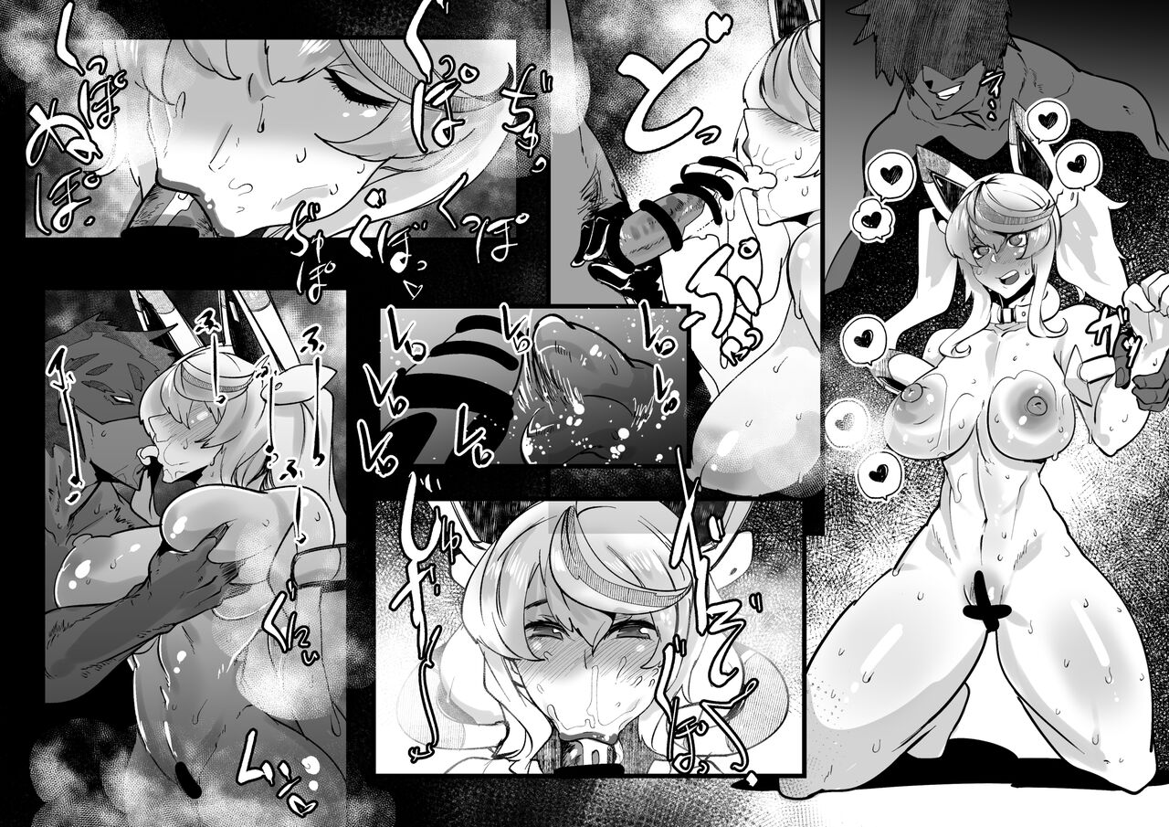 PSO no Jeanne-chan wa Kuchi Onaho page 4 full