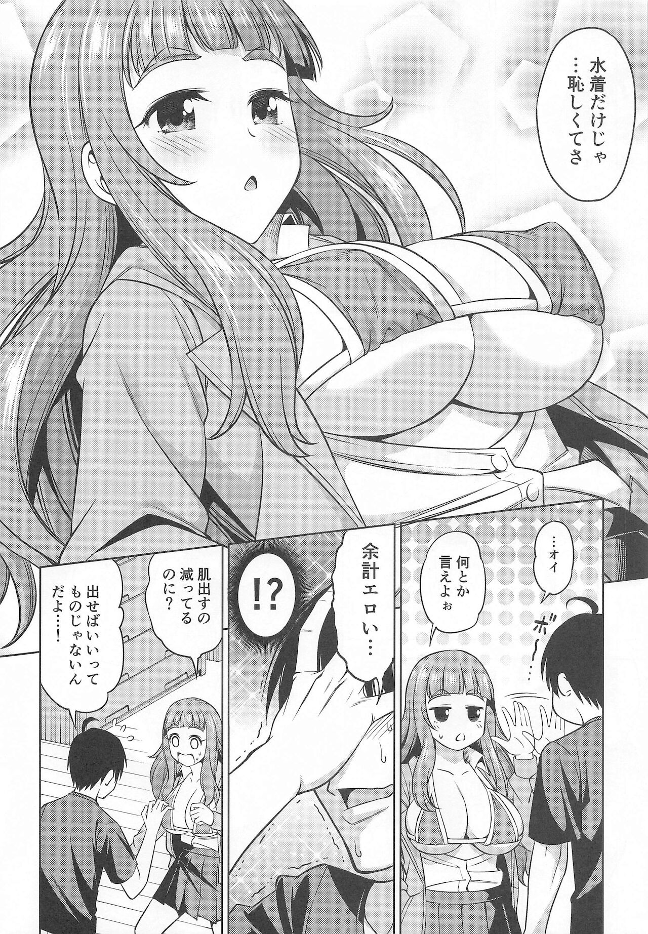 Ano Natsu o Oikakete page 5 full