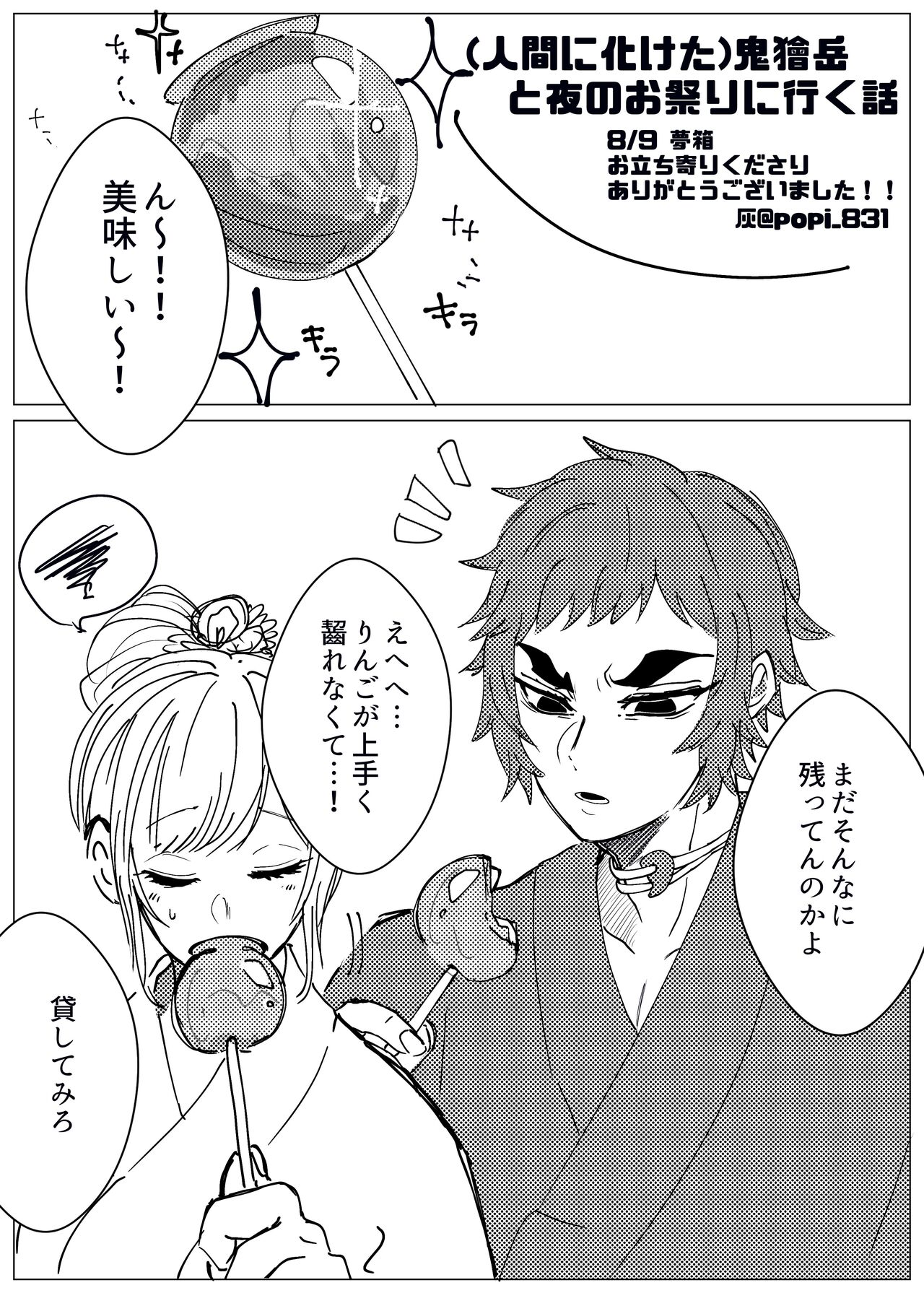 Kopii Hon Web Sairoku page 1 full