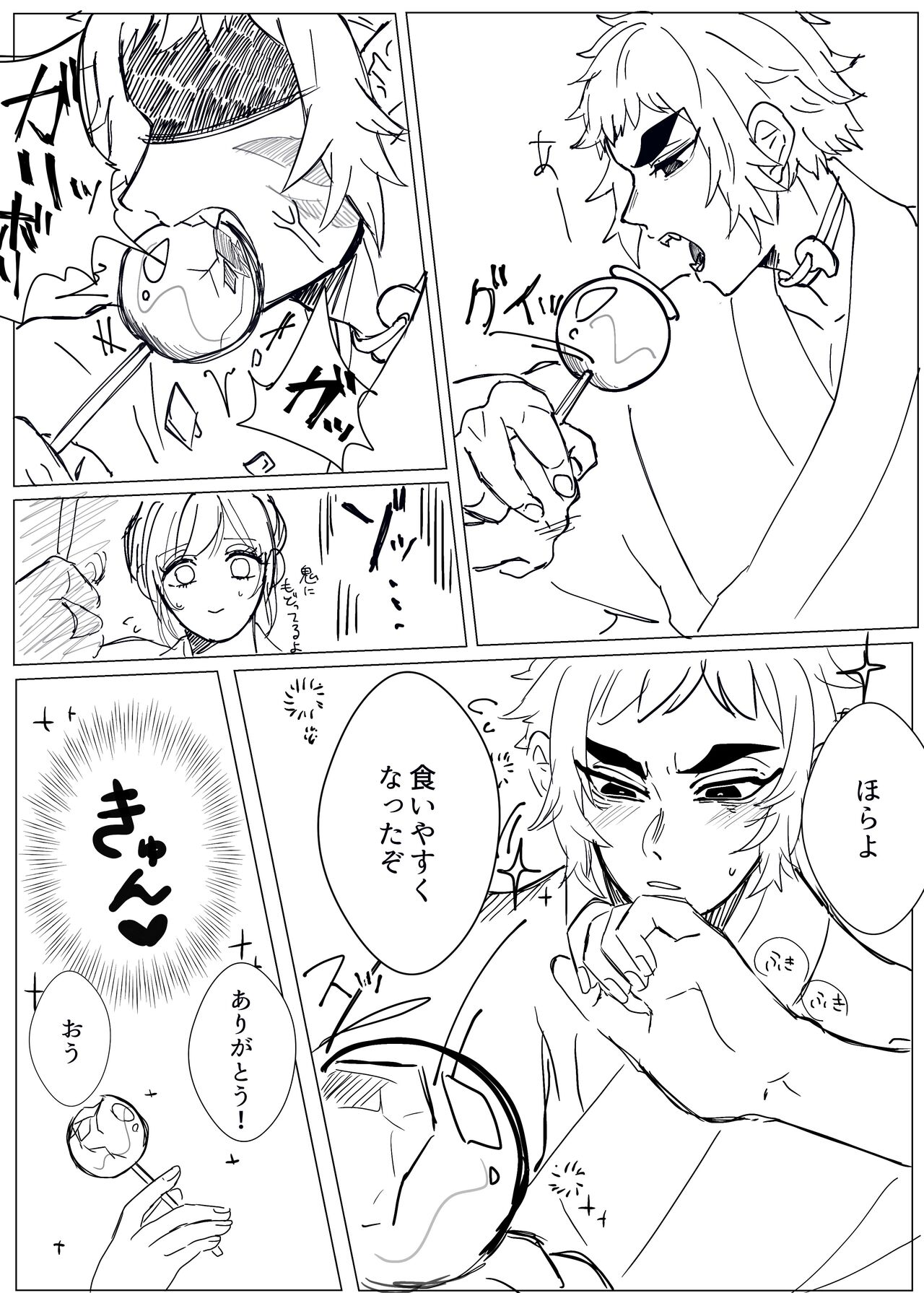 Kopii Hon Web Sairoku page 2 full